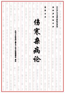 Read more about the article 六味药的经方