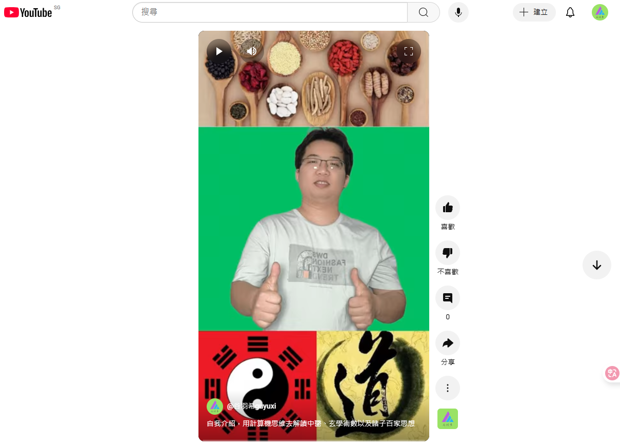 You are currently viewing 自我介绍,用计算机思维去解读中医、玄学术数以及诸子百家思想