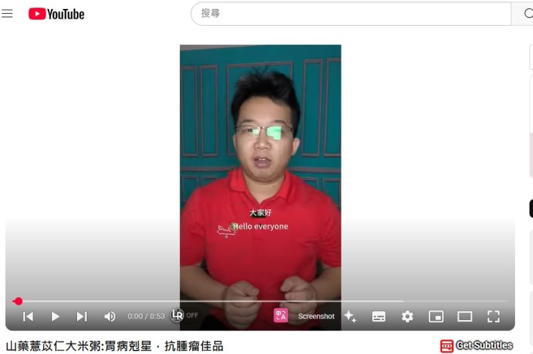 Chinese Yam, Job’s Tears, and Rice Porridge:Stomach Ailment Nemesis, Excellent Anti-tumor Food